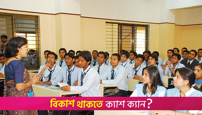 অধ্যক্ষ, উপাধ্যক্ষসহ সরকারি কলেজের শিক্ষকদের শূন্যপদের তালিকা আহ্বান | কলেজ নিউজ 