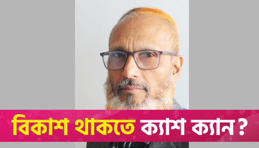 শিক্ষক নিবন্ধন পরীক্ষায় অকৃতকার্যদের কাণ্ড! | মতামত নিউজ 