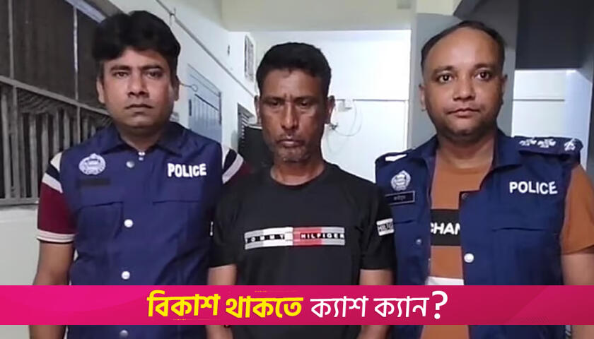 ডাচ বাংলা ব্যাংকের এটিএম বুথে কিশোরীকে ধর্ষণের অভিযোগ | বিবিধ নিউজ 