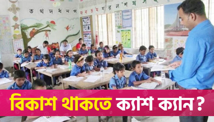 Primary Scholarship Exam Comes Back After 16 Years | Exams News 