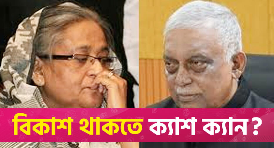 হাসিনা-কামালকে আত্মসমর্পণের নির্দেশ দিয়ে বিজ্ঞপ্তি জারি ট্রাইব্যুনালের | জাতীয় নিউজ 