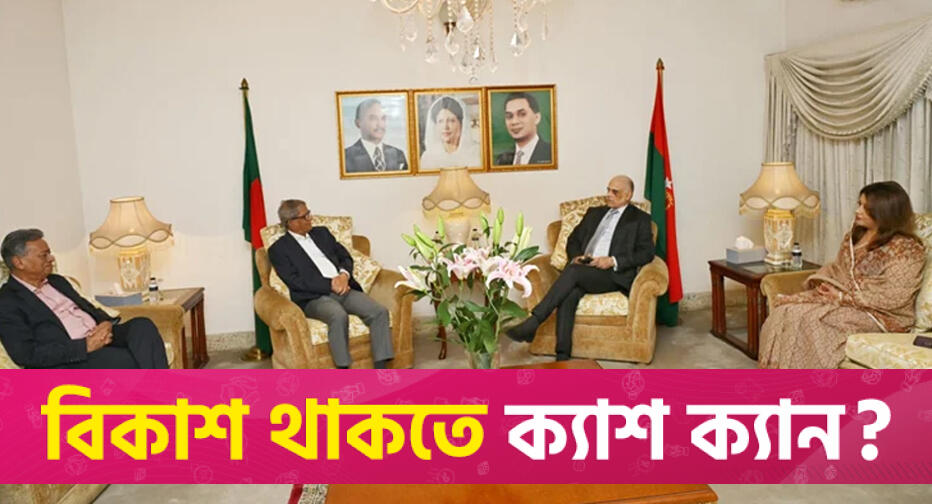 Brazilian envoy meets BNP secretary general | Miscellaneous News 