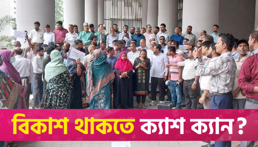 Movement over govt service ordinance to continue until its withdrawal: Protesters | Miscellaneous News 