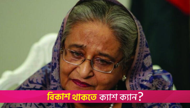 Court orders gazette notice for Hasina, 11 others in Purbachal forgery cases | Politics News 