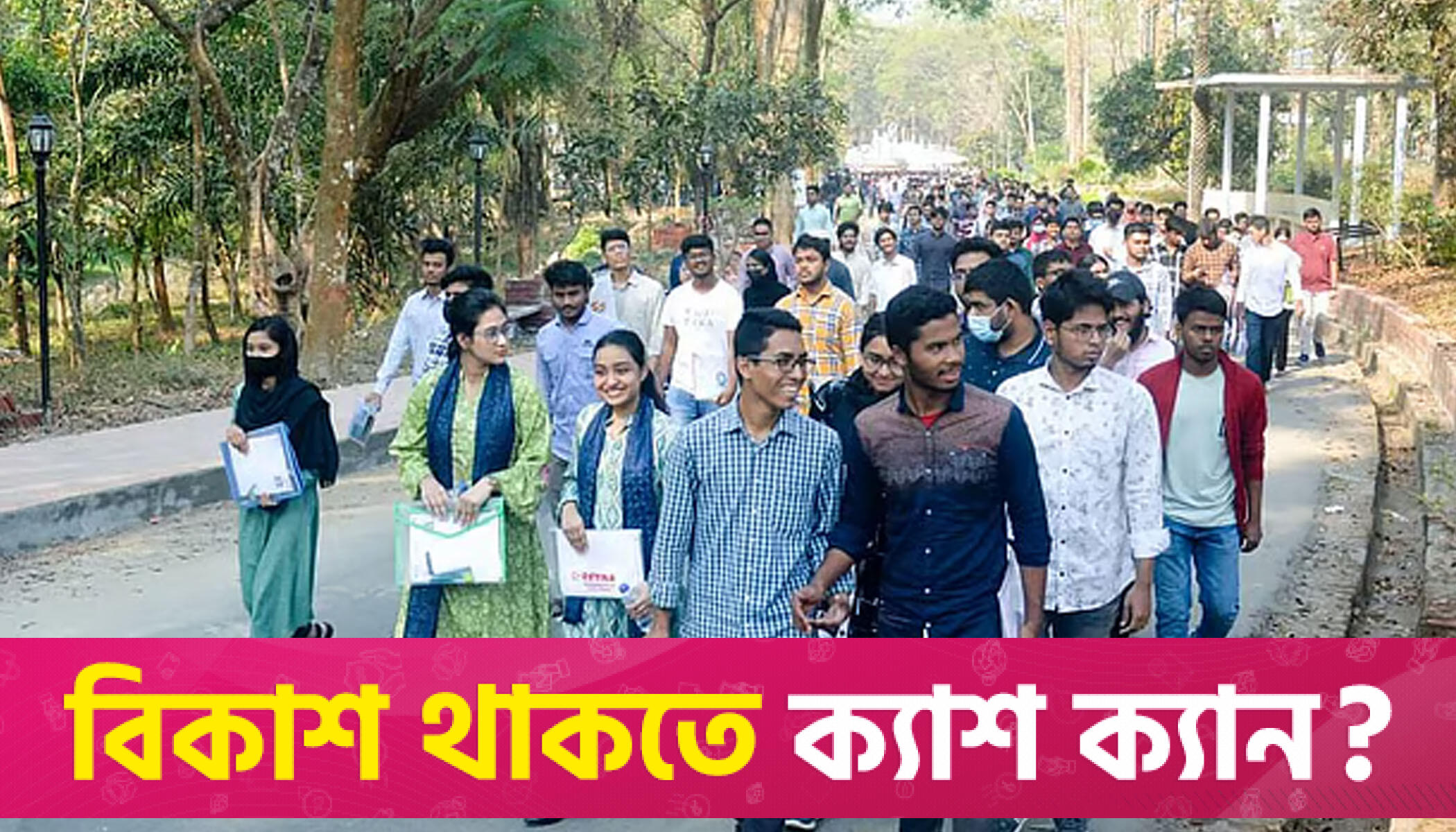 টাইমস হায়ার এডুকেশন ‘ইমপ্যাক্ট র‍্যাঙ্কিং’, দেশের ২০ শিক্ষাপ্রতিষ্ঠানে সেরা বেসরকারি বিশ্ববিদ্যালয় | বিশ্ববিদ্যালয় নিউজ 
