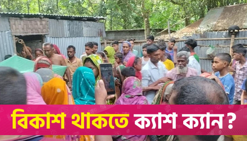 প্রেমিক বিয়ে করতে রাজি না হওয়ায় মাদরাসাছাত্রীর আত্মহত্যা | মাদরাসা নিউজ 