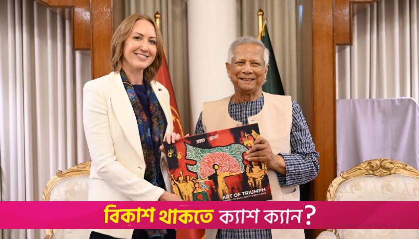Chief Adviser Professor Yunus Thanks Australia for Resuming Visa Operations in Dhaka | interim government News 