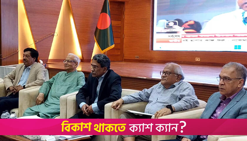 Consensus Commission resumes talks with parties; Jamaat joins second day | Miscellaneous News 