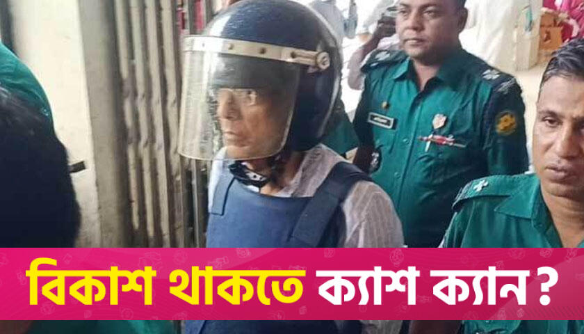 ৫ দিনের রিমান্ডে সাবেক আইনমন্ত্রী আনিসুল হক | জাতীয় নিউজ 