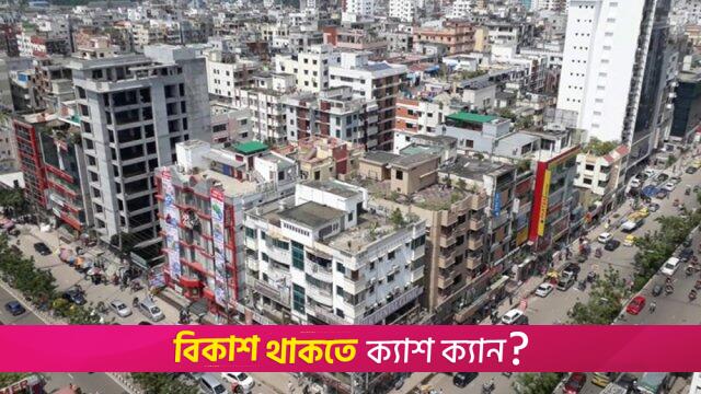 Dhaka’s air quality continues to be ‘moderate’ | weather News 