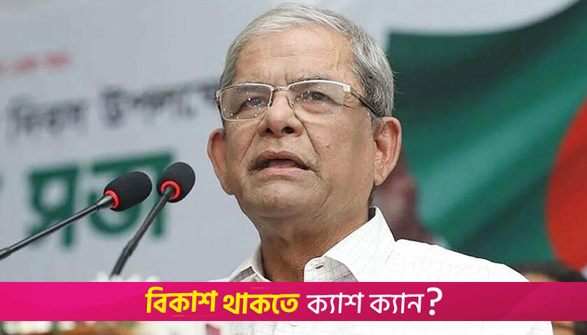 Fakhrul slams Jamaat for skipping Tuesday’s consensus meeting | Miscellaneous News 