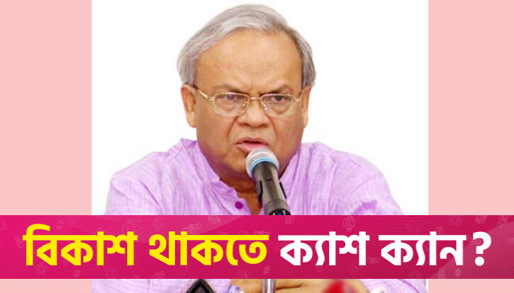 নির্বাচন নিয়ে সরকারের প্রতিশ্রুতির দ্রুত বাস্তবায়ন চান রিজভী | জাতীয় নিউজ 