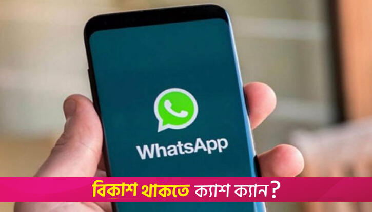 Iran asks its people to delete WhatsApp from their devices | Miscellaneous News 