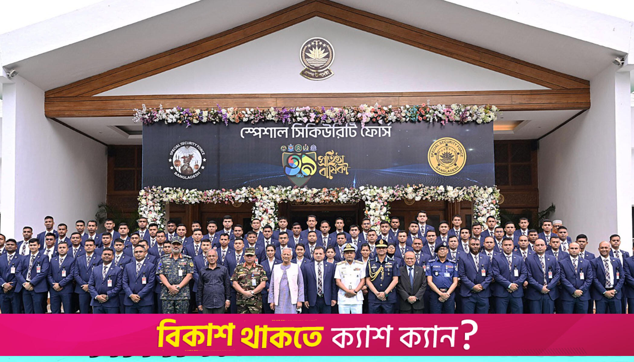 Work with professionalism being above political ideologies, CA asks SSF | interim government News 