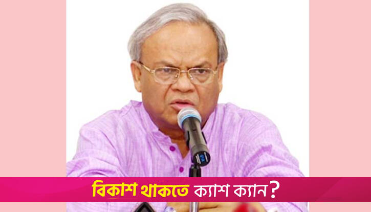 AL couldn't split BNP as it cherishes Zia's ideology: Rizvi | Miscellaneous News 