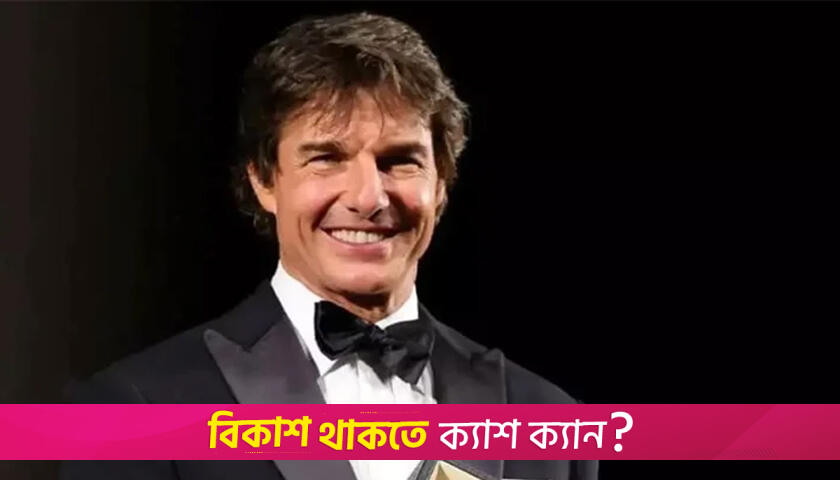 Tom Cruise to receive honorary Oscar in career first | Entertainment News 