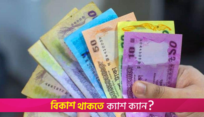 E-Cashbook is going to be introduced in educational institutions | College News 