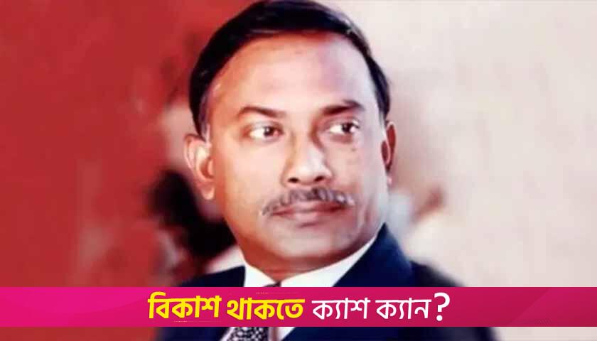১৭ বছর পর ঢাবিতে জিয়াউর রহমানকে নিয়ে সেমিনার | বিশ্ববিদ্যালয় নিউজ 