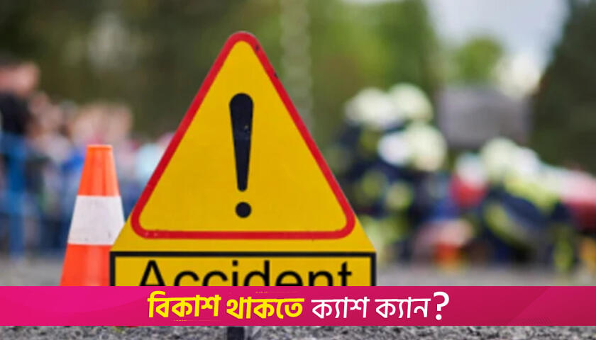 SSC examinee killed in Meherpur road crash | Exams News 