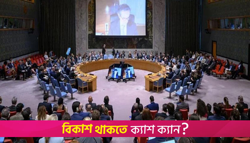 UN Security Council to meet Friday on Israel-Iran war | Miscellaneous News 