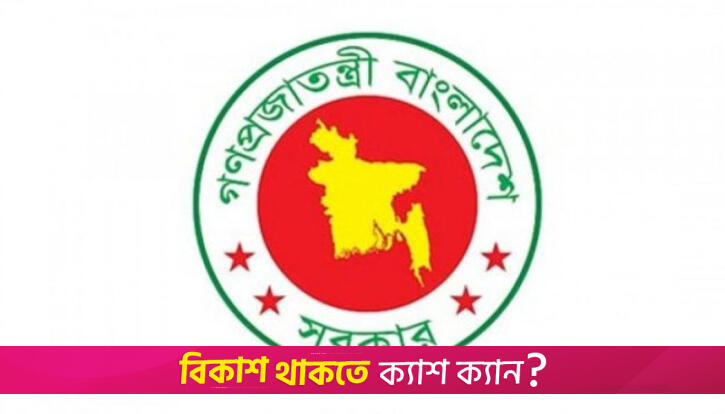 No govt decision yet on formation of truth commission: Law Ministry | interim government News 