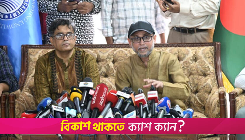 Govt decides to observe August 5 as Student-People Uprising Day | interim government News 