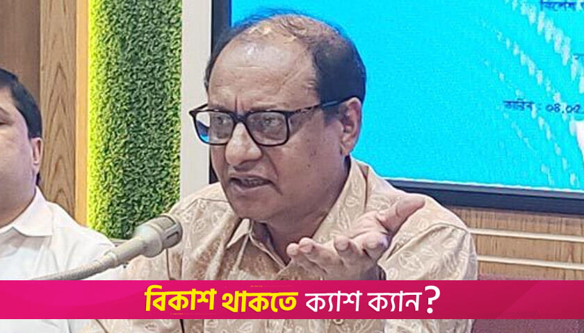 বেসরকারি শিক্ষায় ফির নিয়ম দরকার | বিবিধ নিউজ 
