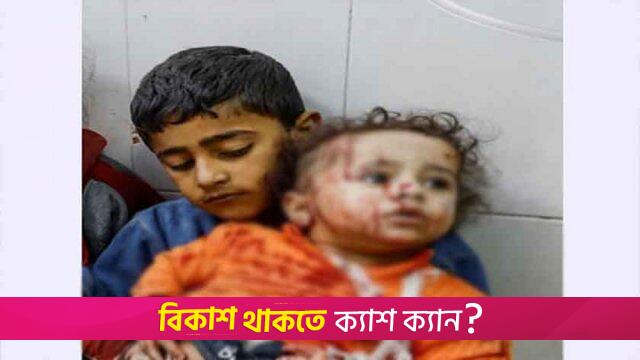Violence against children hit ‘unprecedented levels’ in 2024: UN | Miscellaneous News 