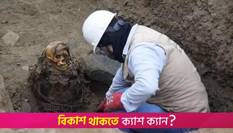 Peru gas workers find thousand-year-old mummy | Miscellaneous News 