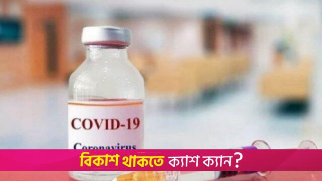 No vaccine for new Covid sub-variants, 3.2 million old doses in stock | Covid Update News 
