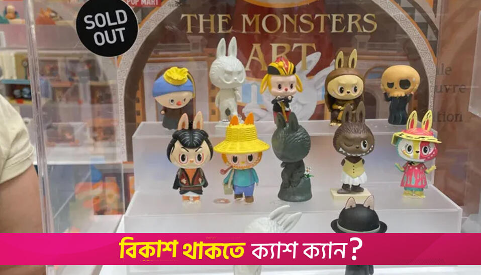 Adorable or just weird? How Labubu dolls conquered the world | Entertainment News 