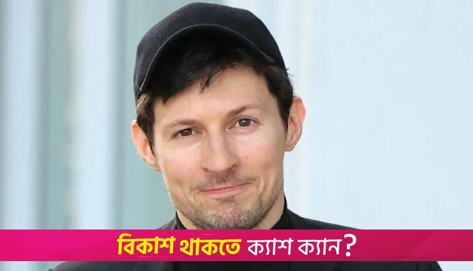 Telegram boss to leave fortune to over 100 children he has fathered | Lifestyle News 