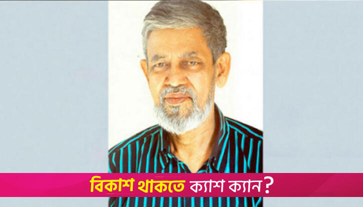 প্রাথমিক শিক্ষকদের সংগ্রামী ঐতিহ্য আজ বিপর্যস্ত | শিক্ষাবিদের কলাম নিউজ 