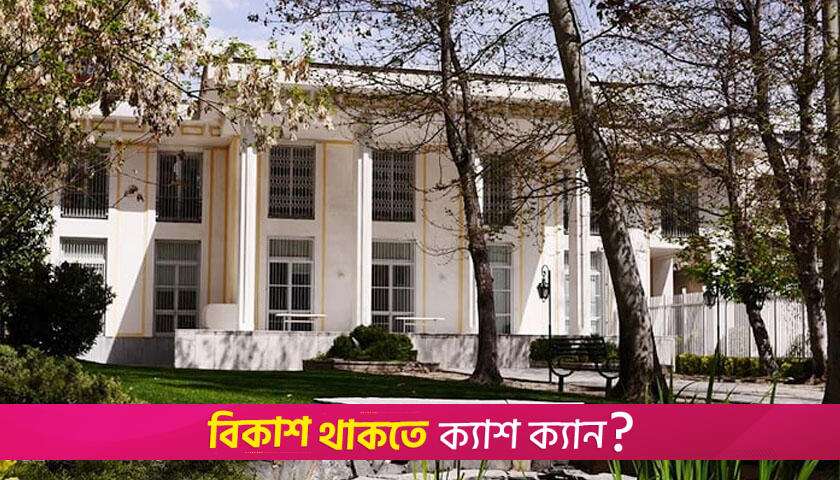 ইরানে দূতাবাস বন্ধ করেছে ৬ দেশ | বিবিধ নিউজ 