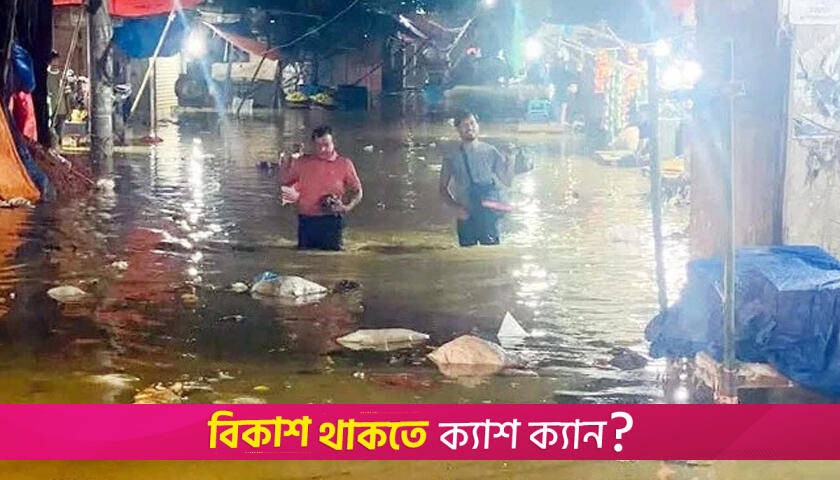 Five Feni villages innundated after collapse of flood embankments amid heavy rain | weather News 
