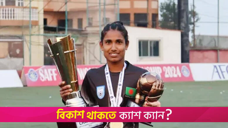 Yearzan brings happiness to her family | sports News 
