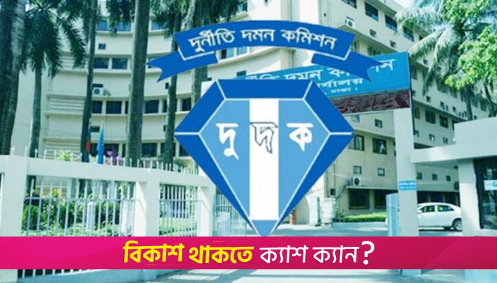 twenty VCs under ACC probe | University News 