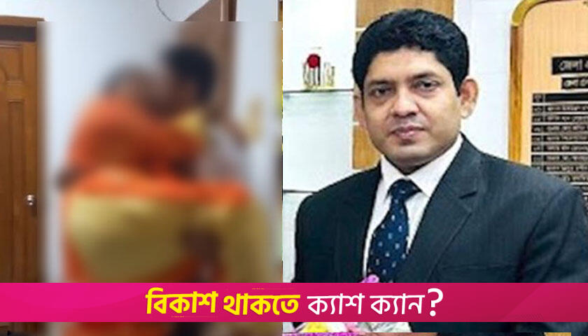 কর্মক্ষেত্র থেকে পালিয়েছেন শরীয়তপুরের ডিসি | বিবিধ নিউজ 