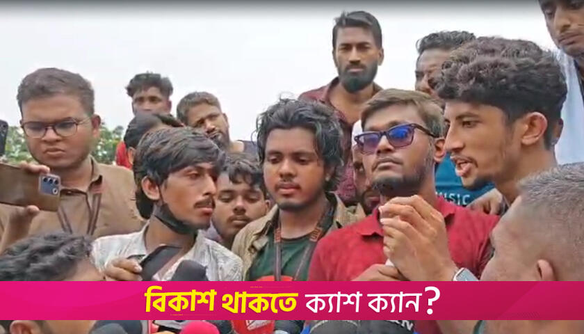 Students of UIU created road blockade at Natun Bazar | University News 