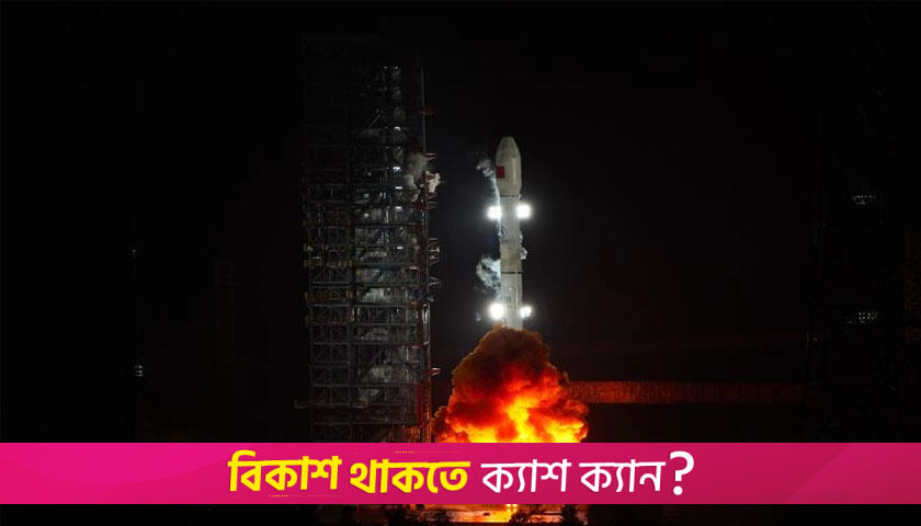 China launches satellite Chinasat-9C | Miscellaneous News 