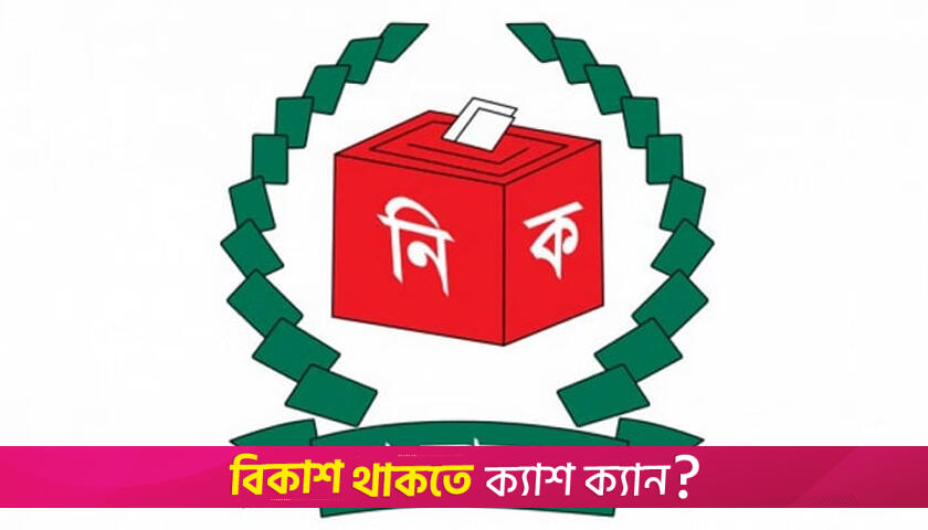 Parties gear up election preparations | election News 