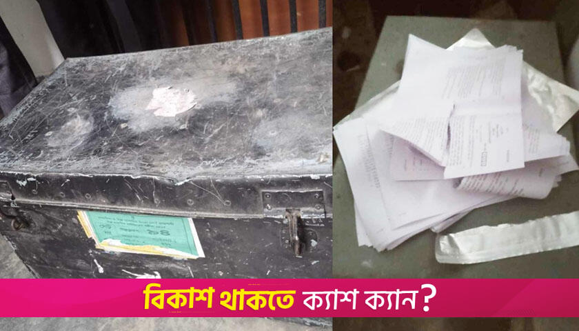এইচএসসির ফাঁস হওয়া সেই প্রশ্নপত্র বাতিল | পরীক্ষা নিউজ 