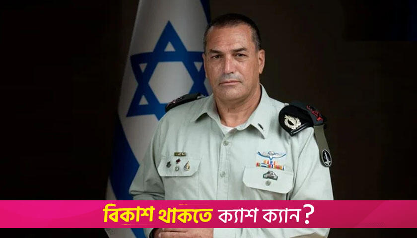 Israeli army chief warns of 'prolonged campaign' in Iran | Miscellaneous News 