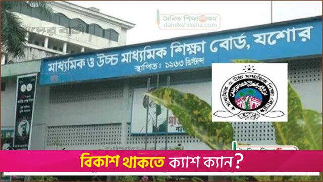 1,16,317 students to appear in HSC exams under Jashore Board | Exams News 