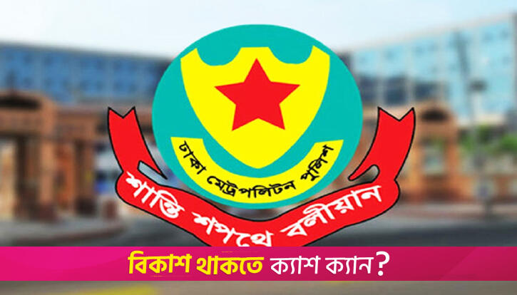 এনবিআর ও বিডার আশপাশে সমাবেশ-বিক্ষোভ নিষিদ্ধ | জাতীয় নিউজ 