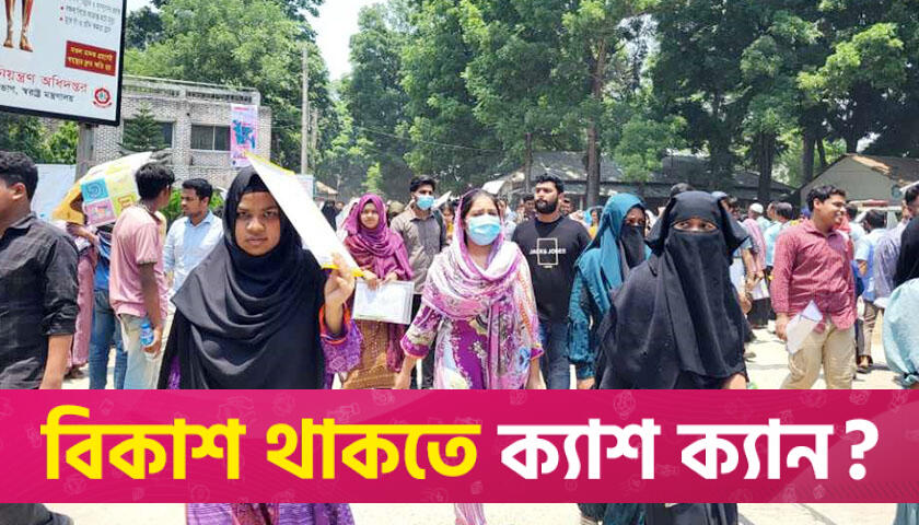 জাতীয় বিশ্ববিদ্যালয়ের ভর্তি পরীক্ষার ফল প্রকাশ নিয়ে যা জানালেন ভিসি | বিশ্ববিদ্যালয় নিউজ 