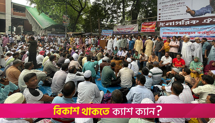 কাফনের কাপড় পরে ননএমপিও শিক্ষকদের লাগাতার অবস্থান শুরু | স্কুল নিউজ 