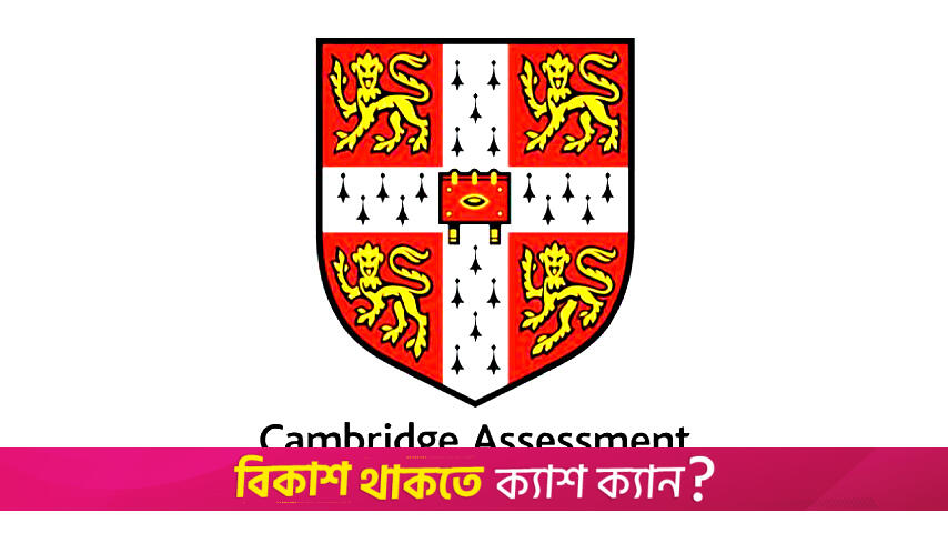 Cambridge confirms partial leak of 3 A-Level papers for June 2025 exams | University News 