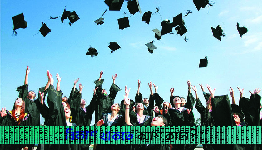 টিউশন ফি ছাড়াই তুরস্কে উচ্চশিক্ষার সুযোগ পাবেন শিক্ষার্থীরা | বিদেশে উচ্চশিক্ষা নিউজ 