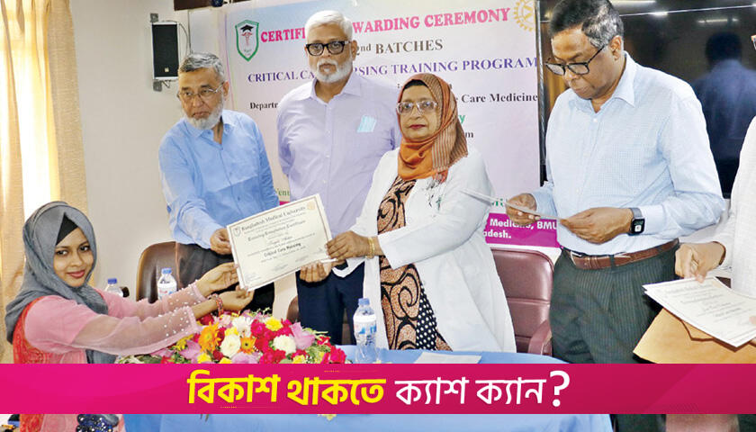 BMU distributes critical care nursing training certificates | Medical News 